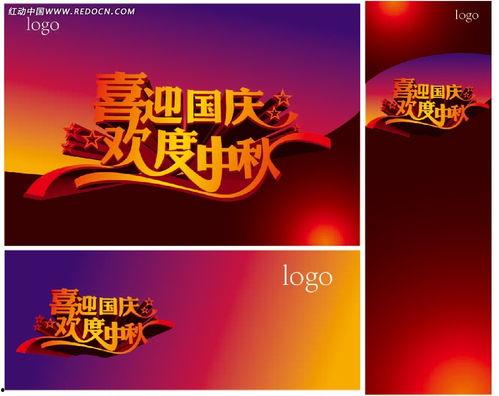 红动网免费素材图库,视觉盛宴，创意无限