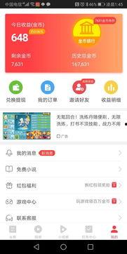 新年版头条邀请码在哪,轻松获取，畅享资讯盛宴