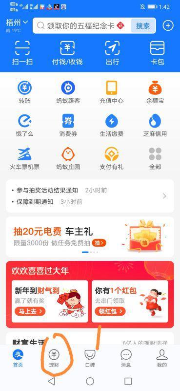 今日头条幸运宝箱在哪里,一键生成，惊喜等你来拿！