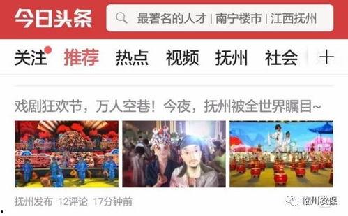 今日头条抚州,探寻赣东明珠的古今韵味