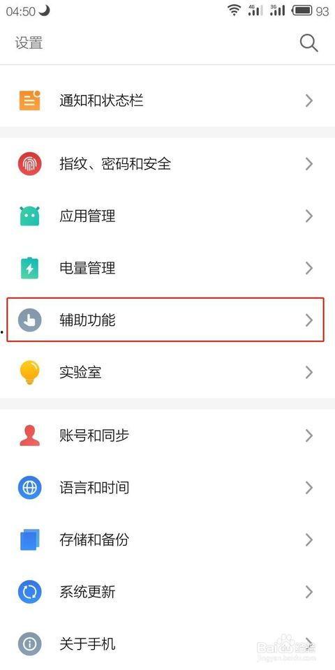 打开头条抢红包助手,头条助手带你开启财富之门