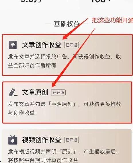 头条文章优质原则,遵循优质原则，打造引人入胜的精彩内容