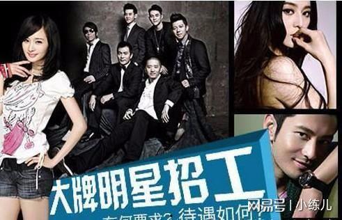 明星工作室都怎么招人,明星效应下的人才招募之道