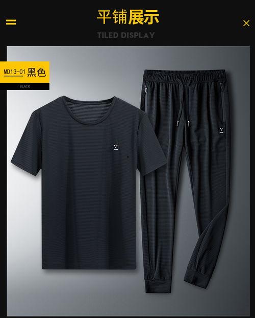 网红款透气休闲套装图片