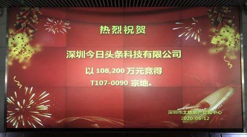 今日头条深圳大火新闻