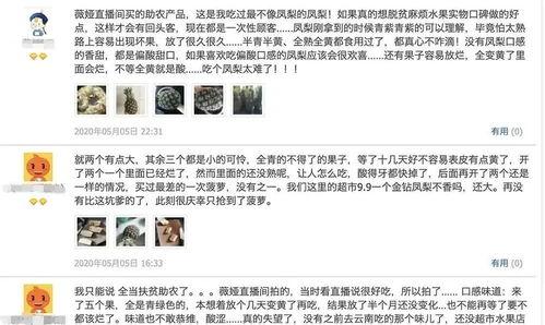 明星虚假卖货案例,揭秘明星带货背后的真相