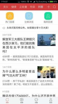 头条的问答能隐藏吗吗,隐私保护与内容隐藏的奥秘