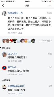 头条评论不能显示全部,头条评论显示不全？揭秘背后原因及解决方案