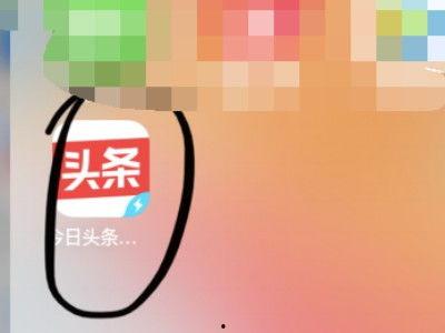 怎样赚今日头条币呢,轻松赚取，轻松变现