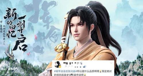 李逍遥爆料最新消息视频,揭秘幕后真相，视频内容大曝光！