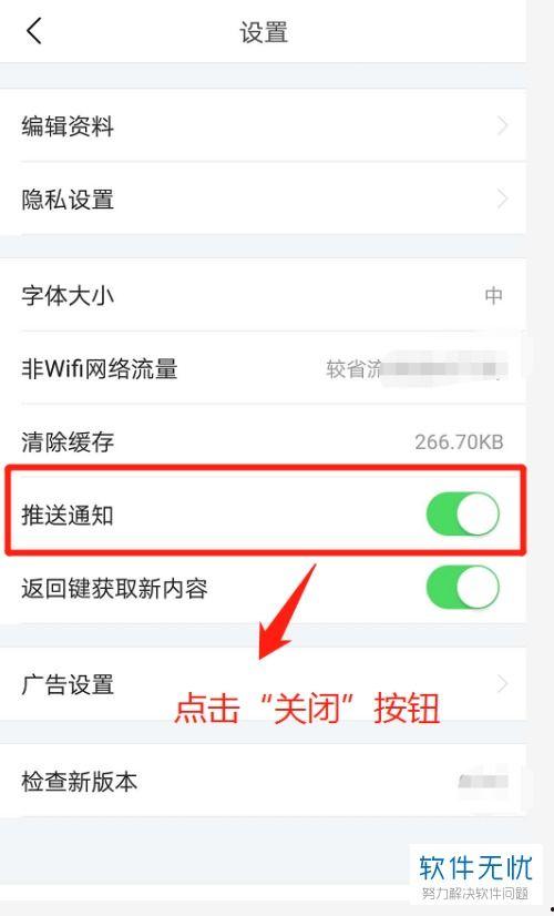 头条上的推送怎么取消,轻松操作指南