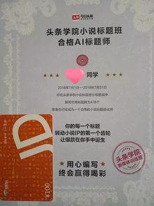 头条情感学院是做什么