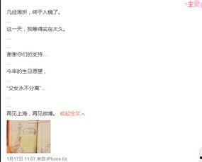 花朵 烟 加号猜明星