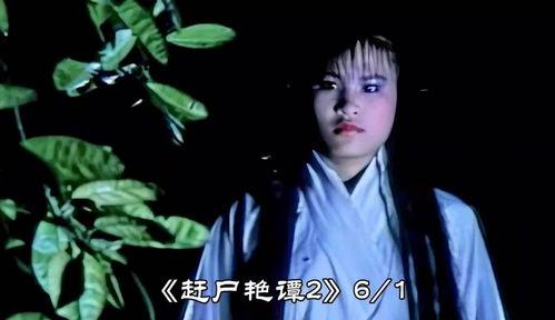 僵尸艳谭在线观看影片