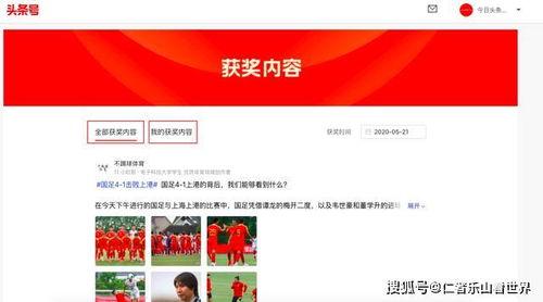 头条热点在哪里看收益