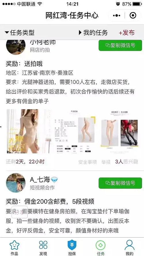 网店网红图片,时尚潮流新趋势