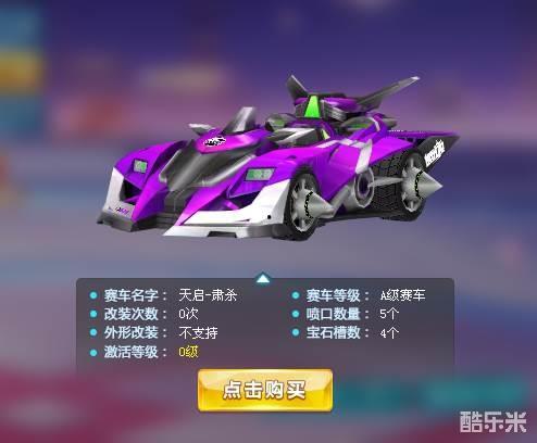 飞车端游最新赛车爆料,速度与激情再升级，神秘赛车引期待