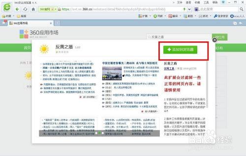 在百度看黄料会不下载会有事吗