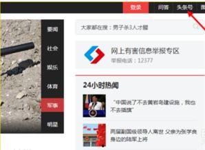 如何确定头条号领域,精准定位，打造爆款内容