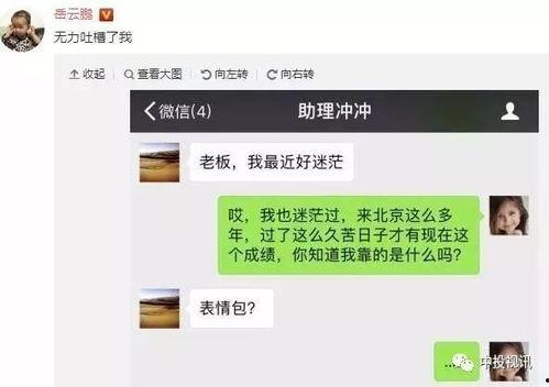 老板助理吃瓜视频大全,揭秘职场八卦背后的真相