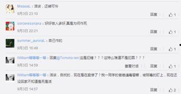 墨迹仔子微博爆料最新