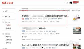 头条置顶是什么意思,掌握信息流核心的秘诀