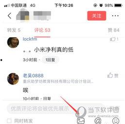 头条发表评论花钱吗,揭秘网络舆论场的新趋势