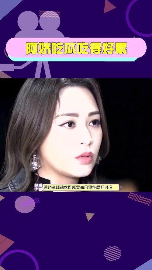 阿娇抱怨吃瓜吃的好累